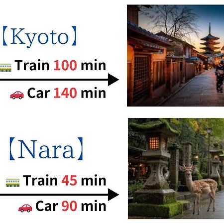 Апартаменты 【冬館】天下茶屋駅から徒歩3分 Осака Экстерьер фото